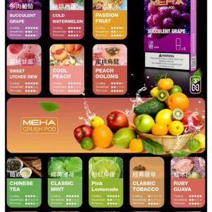 MEHA 魅嗨五代專用煙彈 迷戀系列多口味可選｜台灣現貨速發