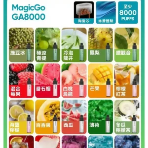 RELX GA8000 拋棄式一次性電子煙 8000口大容量｜台灣現貨 免充電