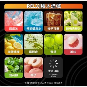 RELX Creator 積木系列 22000口大容量煙彈｜專屬積木主機適用